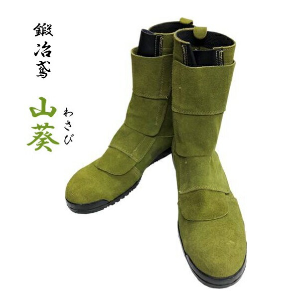 楽天市場】ノサックス高所用安全長靴 鍛冶鳶（とび）KT207【セフティー