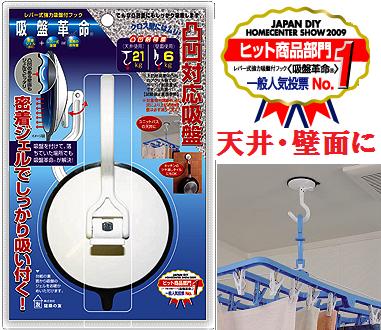 建築の友　 吸盤革命・フック・大　KBK-1 吸盤直径約7.8cm