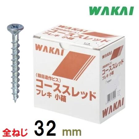 ねぎこさま専用 楽天市場】若井産業コーススレッドフレキ【全ねじ】38mm 1000