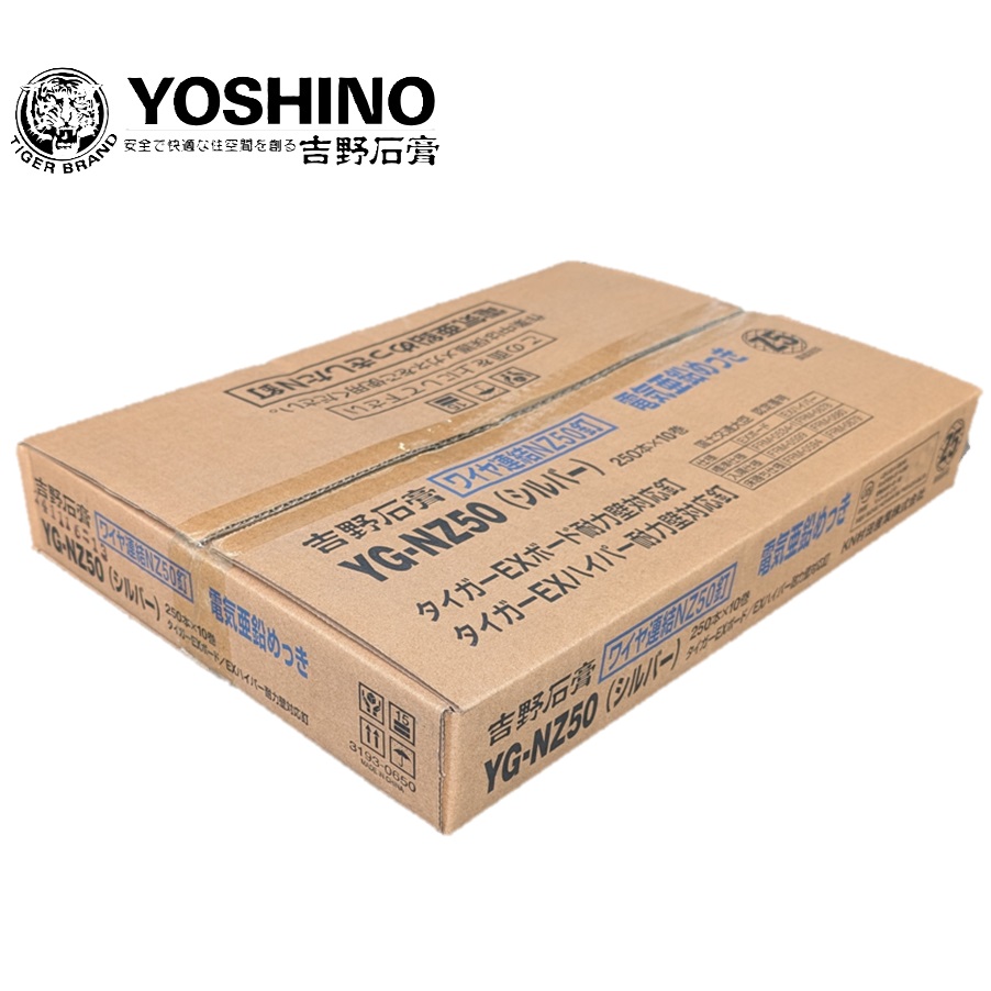 吉野石膏　ワイヤー連結NZ50釘　YG-NZ50（シルバー） 【250本×10巻入】タイガーEXボード耐力壁対応釘・タイガーEXハイパー耐力壁対応釘・電気亜鉛メッキ・頭部刻印：Z5