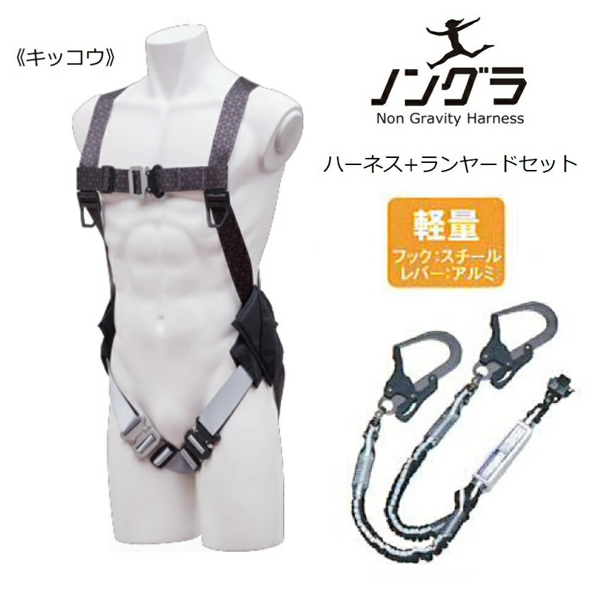 楽天市場】基陽 KH 鳶忍者 X型シンプルフルハーネス＋ダブルじゃばら