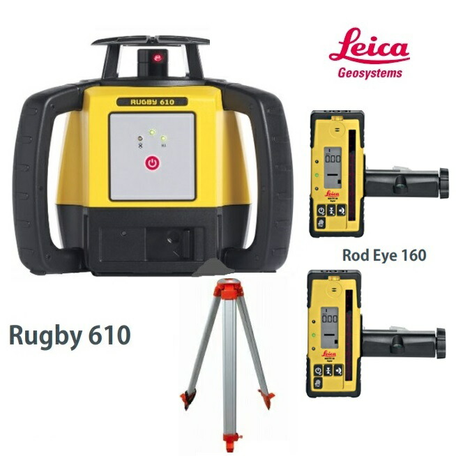 【楽天市場】ライカ 回転レーザーレベルRUGBY(ラグビー)610【本体+受光器Rod Eye 160+球面三脚TK-ODC】ラグビー610 :  丸久金物