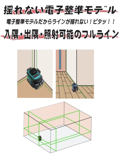 LTC（テクノ販売）LTK-FGX3C 3Dグリーンレーザーフルライングリーン