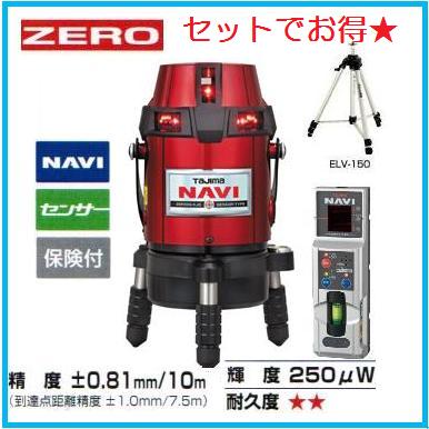 【貨物輸送無料】【追掛ける】ZERO NAVI検知器KJC 蓄電池専用ZEROSN-KJCSET【受光器・三脚架付】（ナビゼロセンサー）検知器矩十字・横全周・レーザ墨出器 ゼロナビセンサー