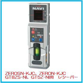 【送料無料】タジマツール NAVIレーザーレシーバー3(受光器) 追尾レーザーレシーバー NAVI-RCV3