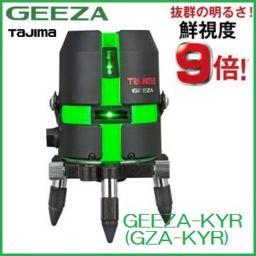 【貨物輸送無料】タジマ物の具 ハイパワーグリーンレーザーGEEZA ジンバルKYR 蓄電池専用GZA-KYR【本体のみ】大矩・横・両縦 レーザ墨出器