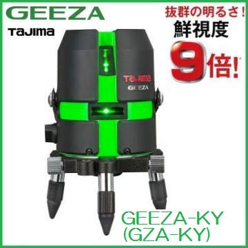 【送料無料】 タジマツール ハイパワーグリーンレーザー GEEZA　ジンバルKY　乾電池専用 GZA-KY【本体のみ】 大矩・横・縦　レーザー墨出器
