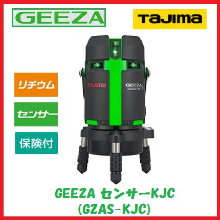 【貨物輸送無料】タジマ物の具GEEZA 検知器KJC GZAS-KJC【本体のみ】矩十字・横全周 レーザ墨出器 リチウムワット数
