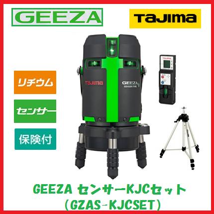 【送料無料】タジマツール GEEZA センサーKJCセット GZAS-KJCSET【受光器・三脚付】 矩十字・横全周 レーザー墨出器 リチウム電源