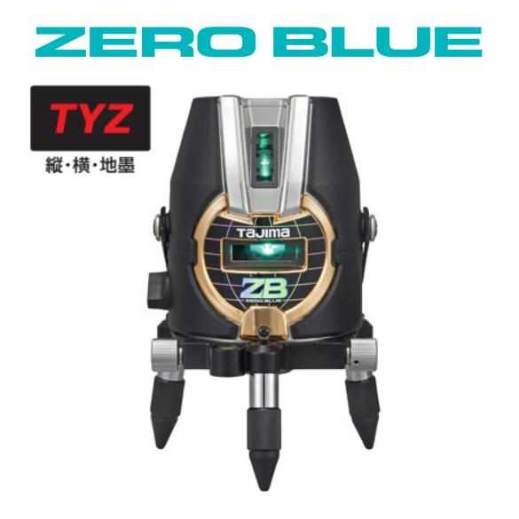 【貨物輸送無料】タジマ物の具ZERO BLUE ジンバルTYZ【本体のみ】ZEROB-TYZ 縦・横・地墨レーザ墨出器 絶無青色 蓄電池専用 花・ガーデン・DIY-計測工具