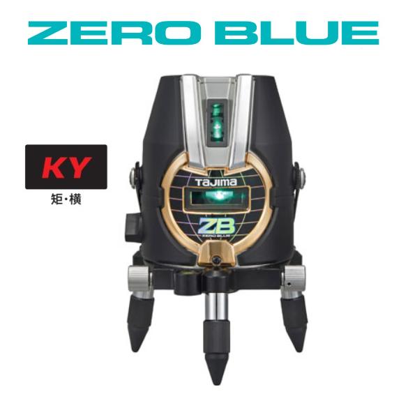 △△TAJIMA タジマ  ZERO BLUE　 レーザー墨出し器 ケース付き　受光器 三脚付 ZEROB-KY Amazon | タジマ(Tajima) レーザー墨出し器 KY矩&横 ゼロブルー