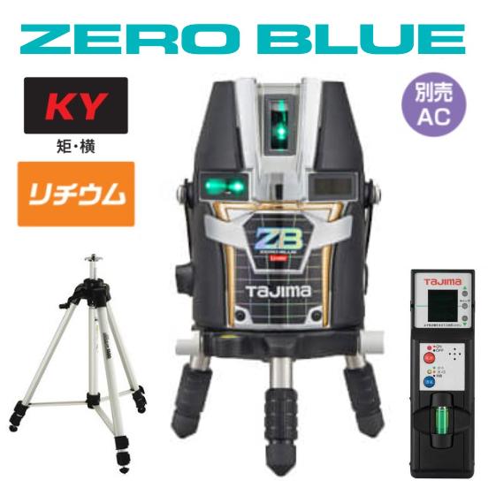 楽天市場】【送料無料】タジマツールZERO BLUE ジンバルKY【受光 楽天市場】【送料無料】タジマツールZERO BLUE ジンバルKY【受光