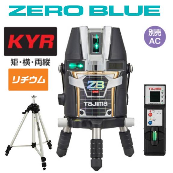 楽天市場】【送料無料】タジマツールZERO BLUE ジンバルKY【受光