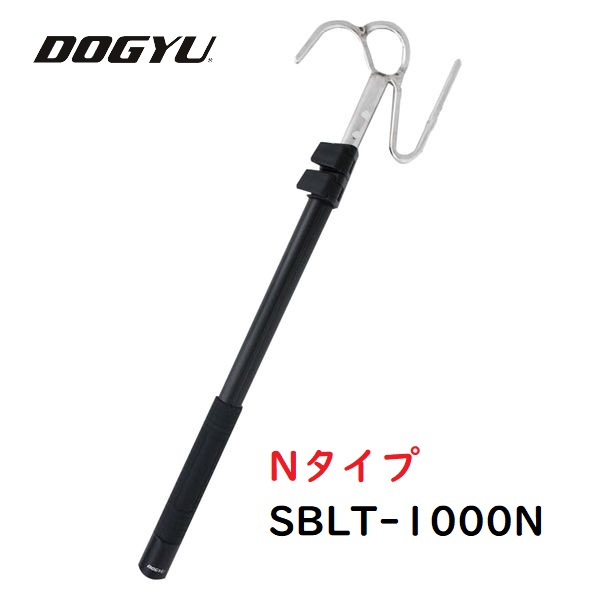 DOGYU 土牛 ドギュウ玉掛け用 安全性のある棒SBLT-1000N（03859）【持ちはこび・パウダーコンパクト・建材・鉄筋・玉掛御役目・導線荷縄】