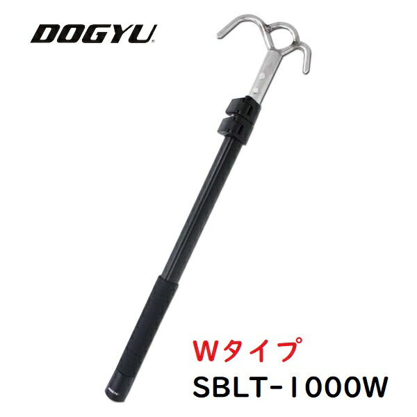 DOGYU 土牛 ドギュウ玉掛け用 安全性のある棒SBLT-1000W（03860）【持ちはこび・パウダーコンパクト・建材・鉄筋・玉掛御役目・導線荷縄】