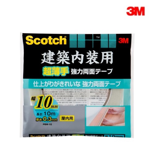 スリーエム組みたてる内装用【超薄っぺら】豪然たる両面磁気テープPBW-10大きさ厚さ0.3粍×幅10粍×長さ10ｍ3M スコッチウイスキー