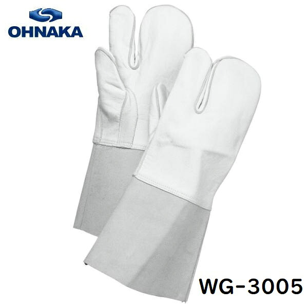 大中産業 溶接用手袋 牛コンビ3本指(10双)WG-3005 ホワイト 全長34cm フリーサイズ牛床革 革手袋 長手|丸久金物