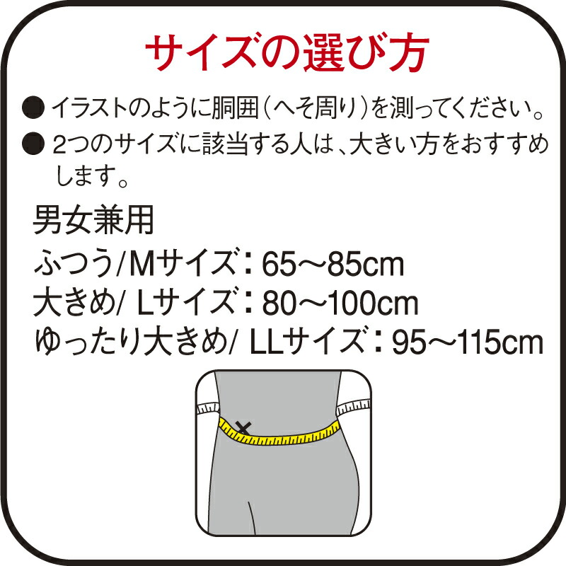 贈答品 コーワ バンテリン腰椎コルセット 各サイズ佐川発送