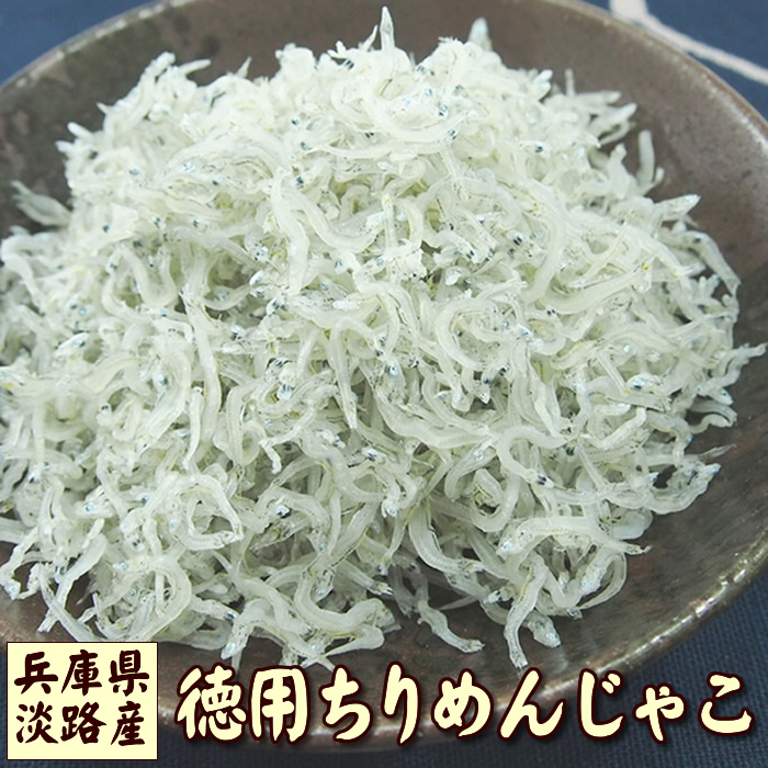 楽天市場】＊今お買い得！値が下がりました！特選 兵庫県淡路産 上乾