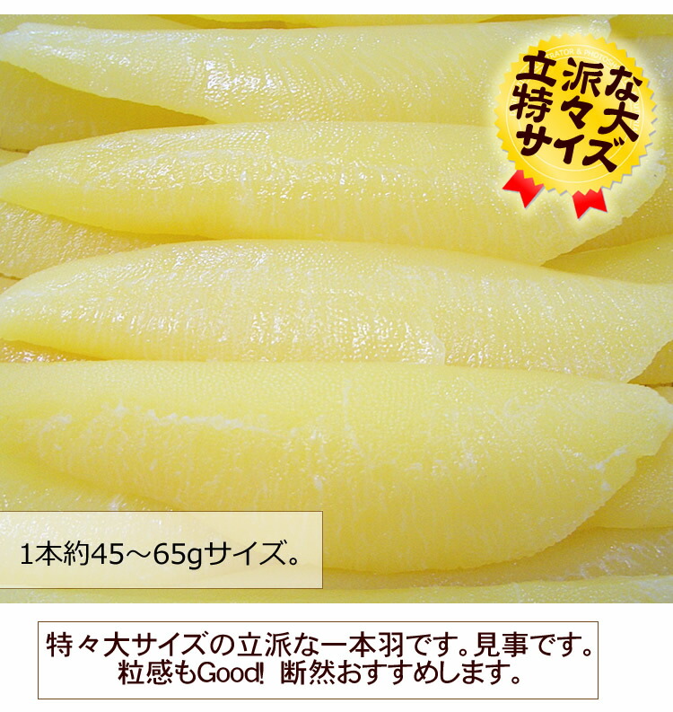 ★店長精一杯価格!送料無料北海道産天然塩数の子特々大サイズ1kg1本羽(大きな1本物)つぶつぶ感もばっちり!特大数の子かずのこ