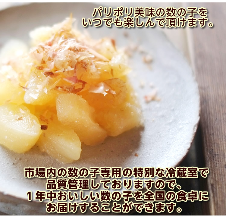 ★店長精一杯価格!送料無料北海道産天然塩数の子特々大サイズ1kg1本羽(大きな1本物)つぶつぶ感もばっちり!特大数の子かずのこ