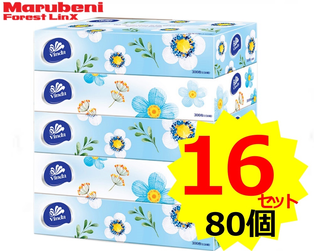 大容量,花柄 箱ティッシュ 80個 300枚 150組 大容量＼ボックスティッシュ 送料無料 まとめ買い 150w 5個×16パック VINDA NB  FSC®認証製品 スーパーセール 買い回りマラソン丸紅フォレストリンクスVINDA ビンダ 【SALE／102%OFF】