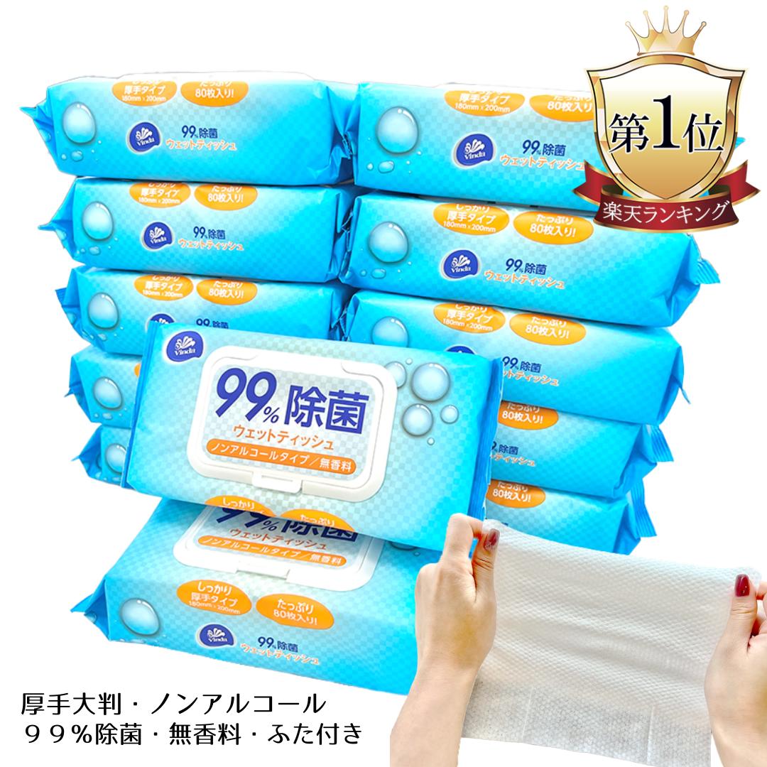 ノンアルコール除菌ウェットティッシュ まとめ買いセット の商品画像