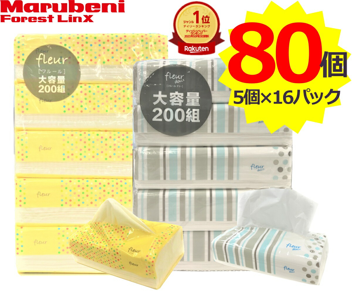 98%OFF!】 まとめ 丸紅紙パルプ販売 フルールソフトパックティッシュ150組×5個 fucoa.cl