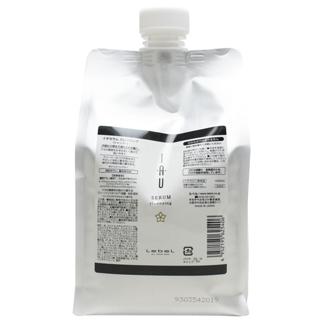 《セット・送料無料》R-21 エクストラ シャンプー 700ml レフィル 2個セット サロン専売品 プロヴァンス パドルブラシ SPV70150 粧美堂 PROVENCE スカルプケア