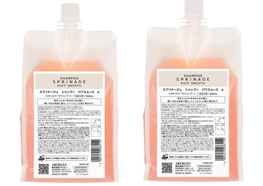 《セット・送料無料》【アリミノ】スプリナージュ シャンプー パフスムースa 1000ml レフィル　2個セット｜ヘアケアplus店