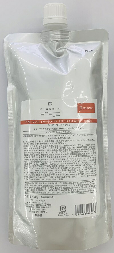 供え 2500ml モルトベーネ moltobene サロン専売品 うるうるしたい日のトリートメント ロレッタ loretta 《送料