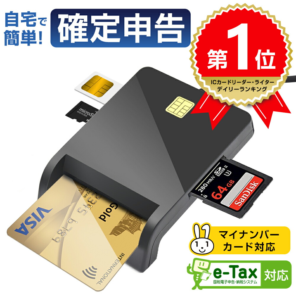 Ug ドラゴンボール 08 ICカードリーダーはいつどんな場面で使う