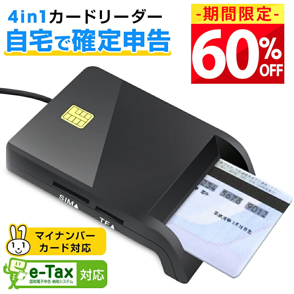 カードリーダー マイナンバーカード対応 SDカードリーダー ICカードリーダー Amazon.co.jp: ICカードリーダー マイナンバー対応 【2025年は