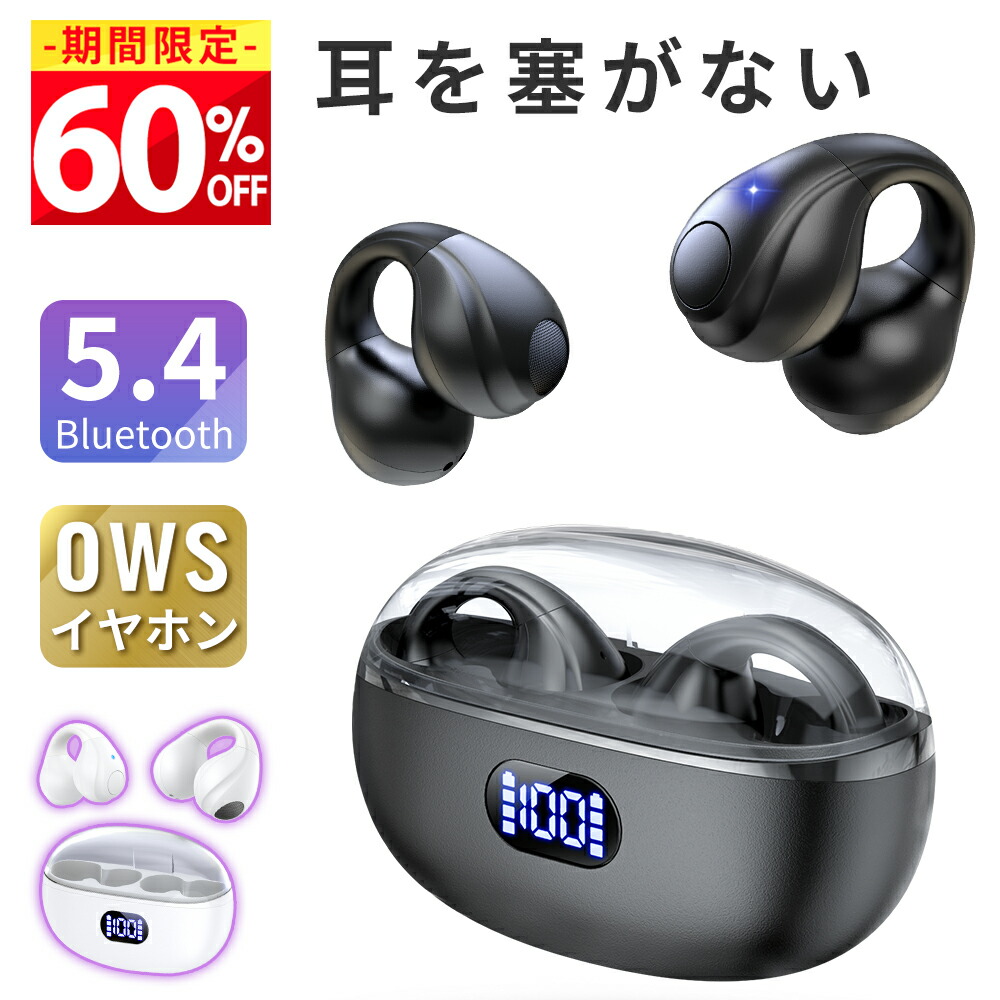 楽天市場】【最安1,920円！クーポンで】 ワイヤレスイヤホン