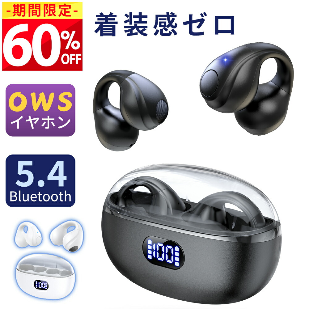 楽天市場】【最安1,656円！クーポンで】 ワイヤレスイヤホン