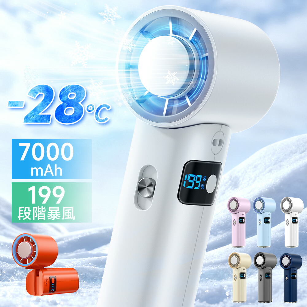 ［引き換え証で20％OFF★新生きて行くSALE2026］ ハンデ気違い 手持ち扇風機 1秒冷感 冷やかす一皿付 ちょっとの間冷感  卓上扇風機 持ちはこぶ扇風機 小型扇風機 ミニ扇風機 USB扇風機 ミニ気違い 静音 小型 持ちはこぶ 申し受ける式 冷房装置 首掛け 同盟罷工さあ美付き添い人 貨物輸送無料 客体C