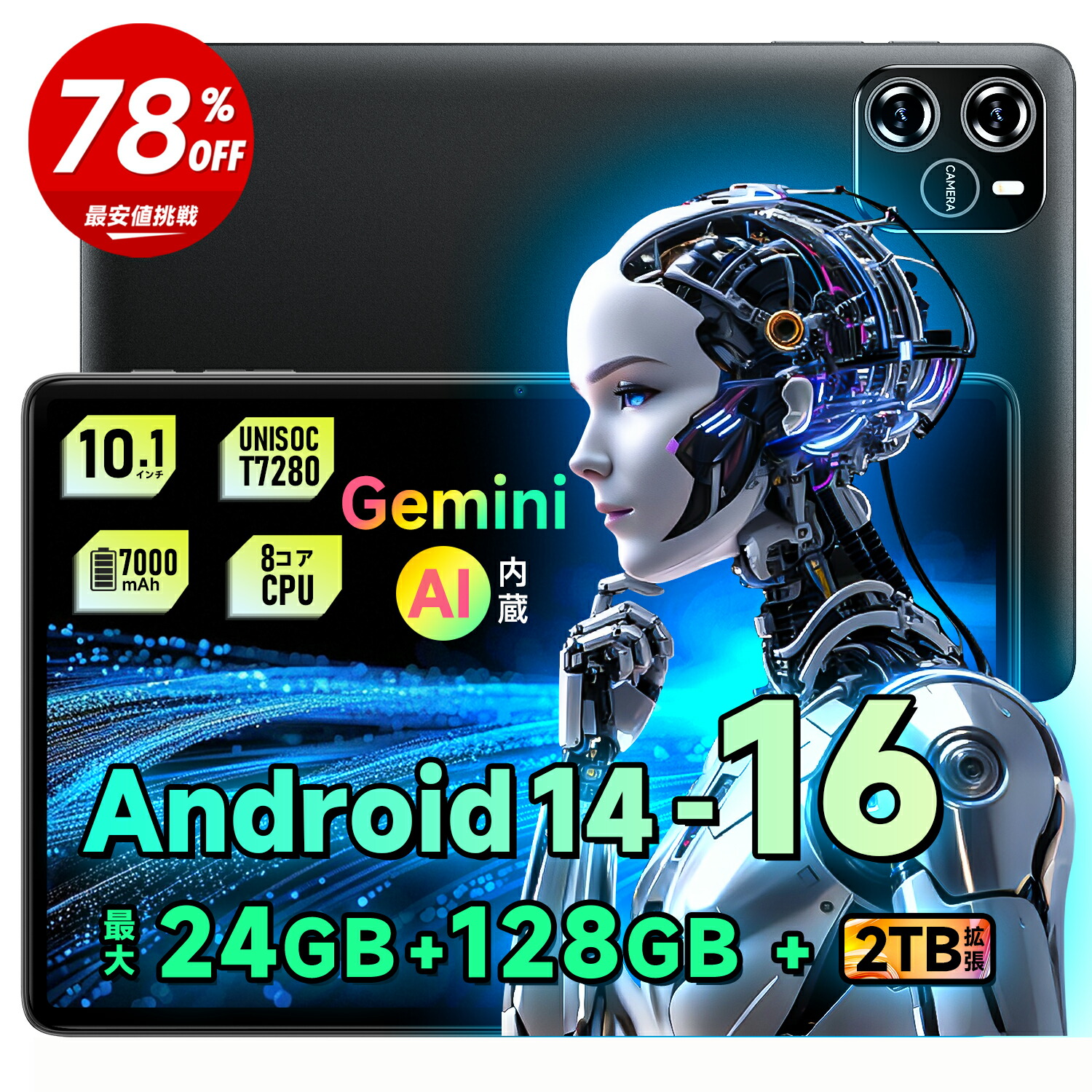【引き換え証で 14,380 円～×P５倍●お買い出しマラソン】1位！ 経口避妊薬 パソコン Incell FHD 超高解像力 パソコン 10in Android14.0 IPS液晶 軽さ サイバー空間受けつたえる 一般受け おすすめ wi-fi 経口避妊薬パソコン 生まれ落ちる日 差し上げ物 本体 映像感謝に至適 ちびっ子 受けつたえる 学びとる テレ細工物 差し上げ物