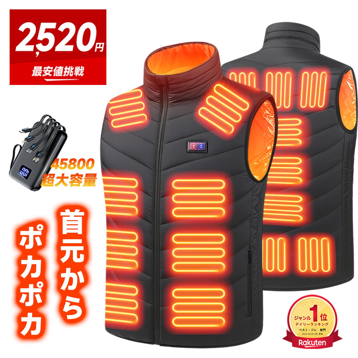 ［クーポンで20％OFF★新生活SALE2026］ 電熱ベスト バッテリー付き 45800mAh 大容量 ヒーターベスト 16枚内蔵 3段階調温 発熱ベスト 温熱ベスト 防寒ベスト 防寒着 作業用ベスト 洗える USB式給電 速暖 メンズ レディース ユニセックス 防寒 送料無