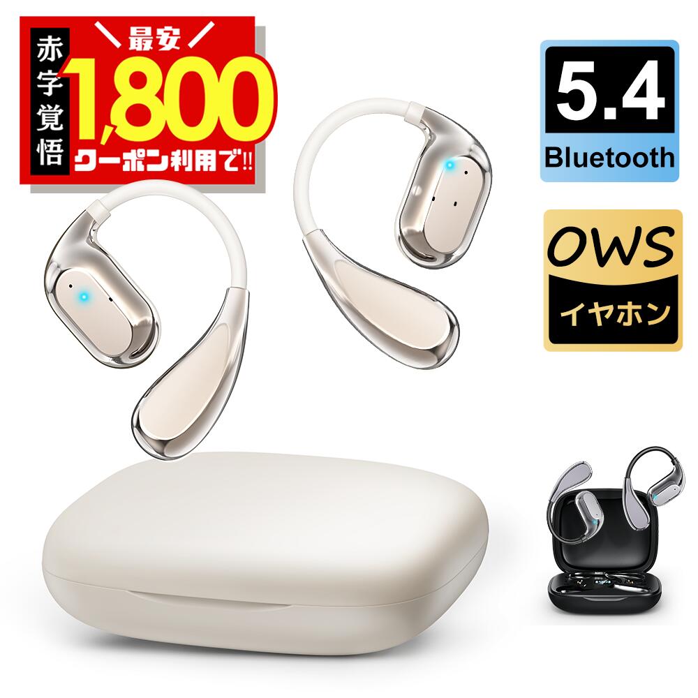 楽天市場】ワイヤレスイヤホン Bluetooth 耳掛け式イヤホン 耳が疲れ