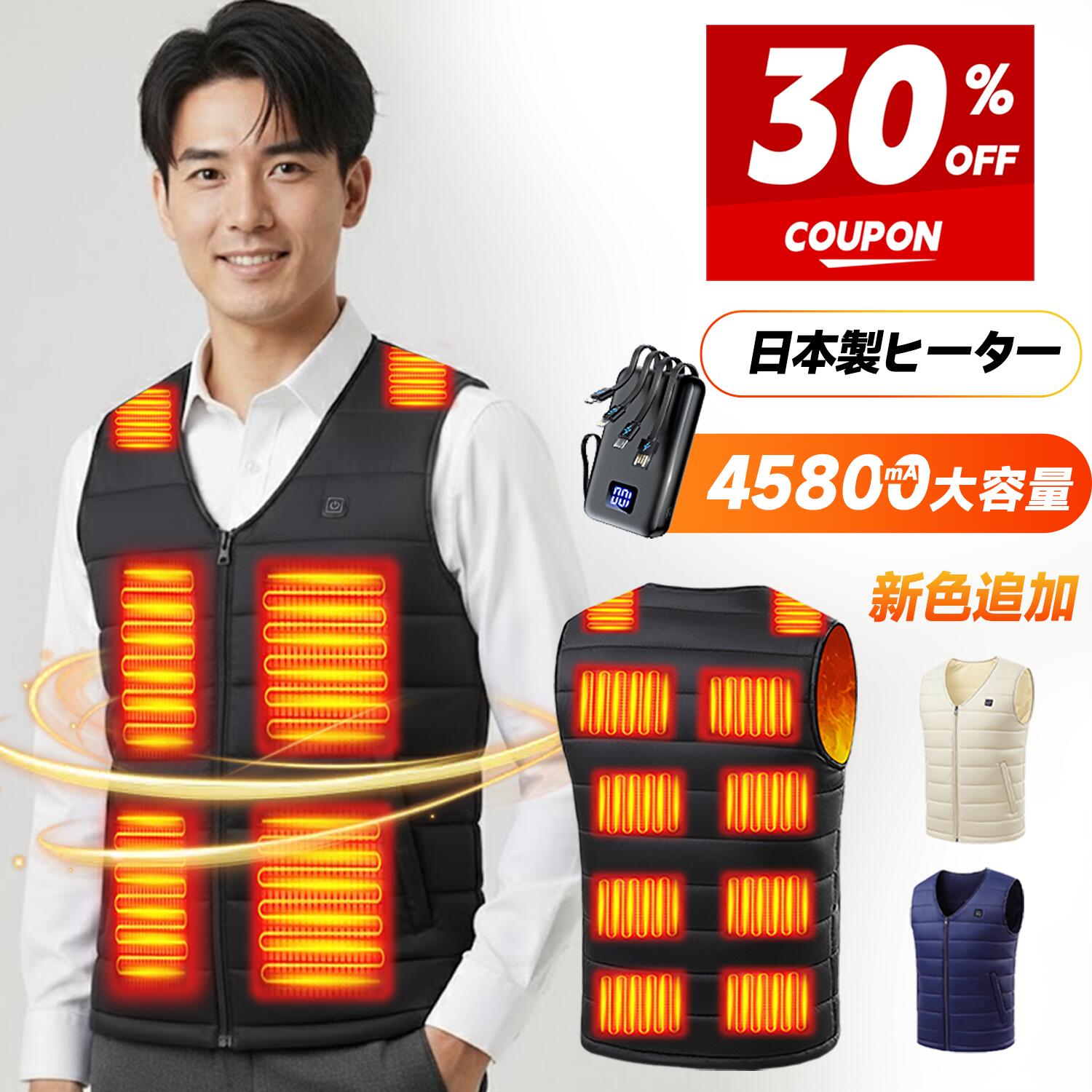 ［クーポンで20％OFF★新生活SALE2026］ 電熱ベスト バッテリー付き 45800mAh 大容量 ヒーターベスト 16枚内蔵 3段階調温 発熱ベスト 温熱ベスト 防寒ベスト 防寒着 作業用ベスト 洗える USB式給電 速暖 メンズ レディース ユニセックス 防寒 送料無