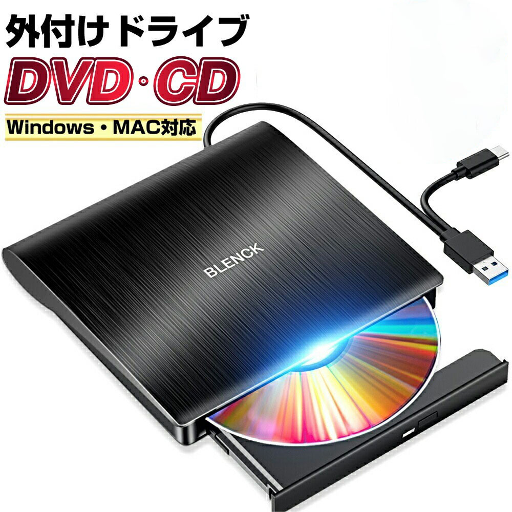 【楽天市場】【クーポで2,180円】 DVDドライブ 外付け dvd cd ドライブ 外付け USB 3.0対応 書き込み 読み込み dvd ...