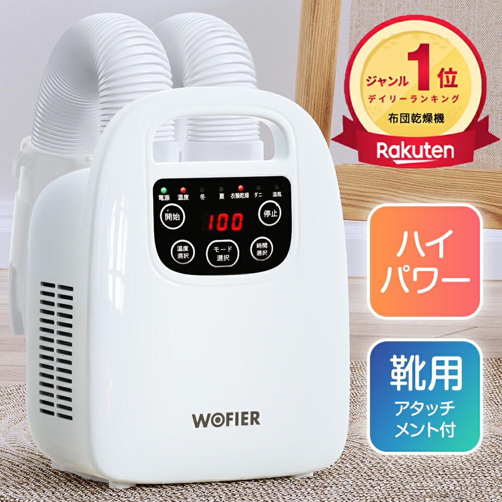 楽天市場】【クーポンで6480円】KLOUDIC 布団乾燥機 ダニ退治