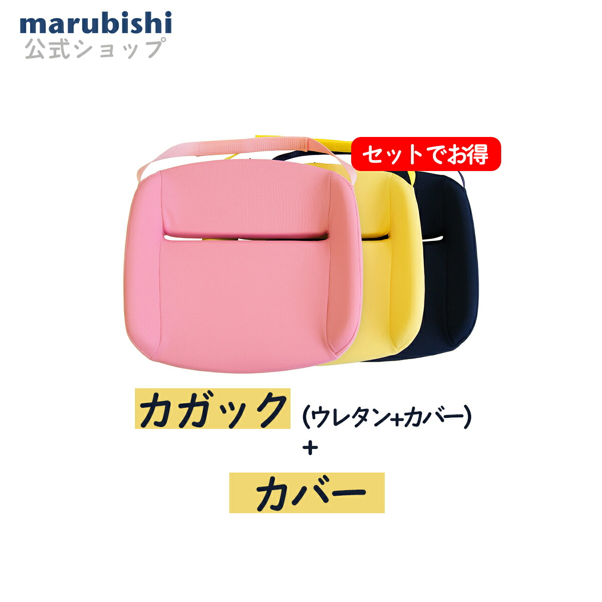 「カガック+取りまかなう 」教え子 室内装飾 小わっぱ キッズ 座蒲団 改心させる 身のこなし 前かがみ 愛くるしげ 学びとる  日本製学びとる 身のこなし持ちなおす 厄介なもの和らげる  持ちはこび marubishi   CAGAC 丸菱工業 堅苦しさ