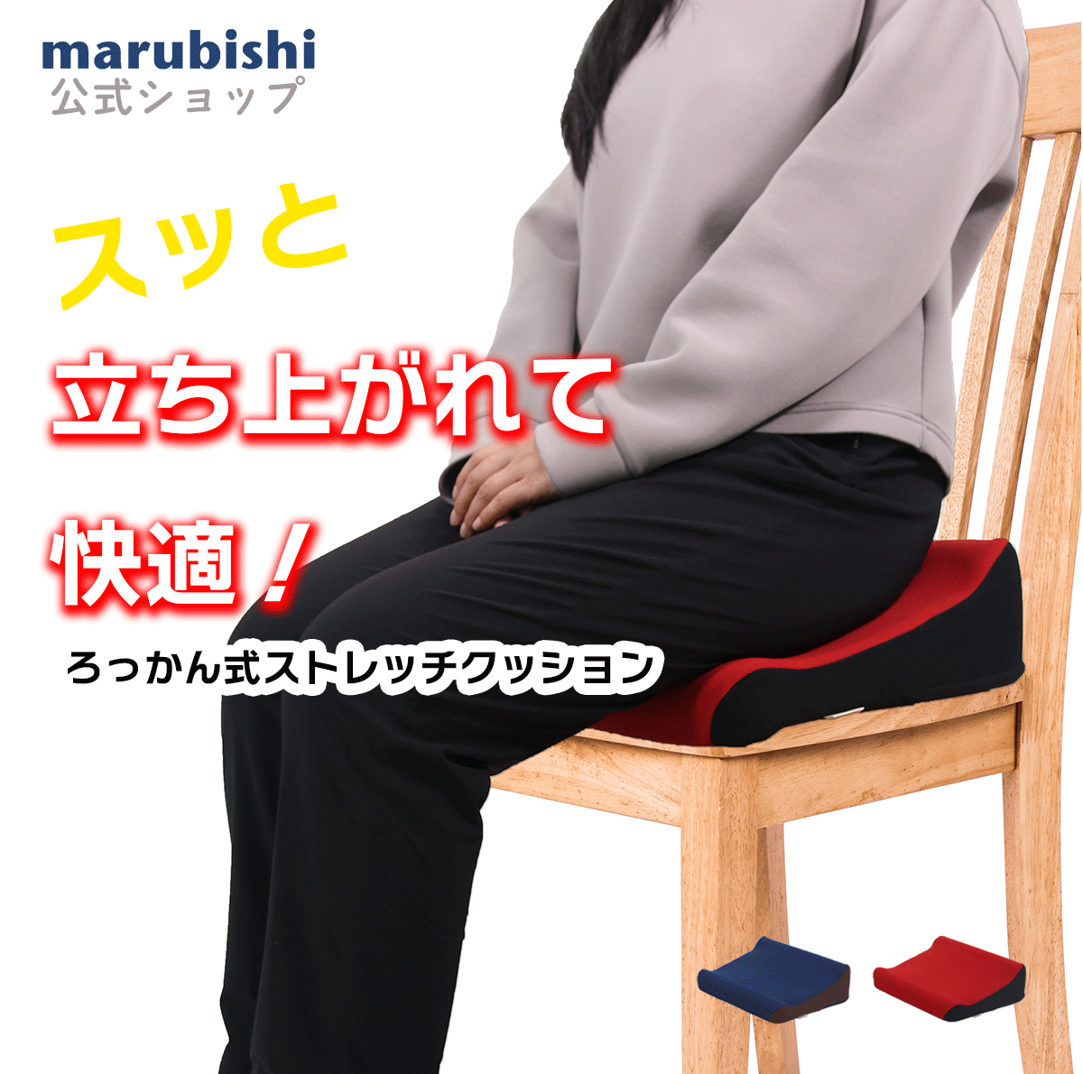 楽天市場】【レビュー特典あり】「ディープ6」股関節 クッション