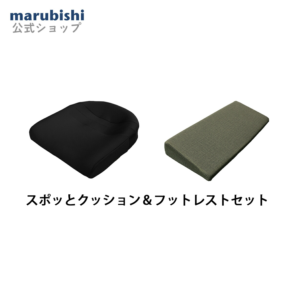 「仕掛ける商いもの」スポッと座布団＆フットレストンテリア 座蒲団 身のこなし 居敷き 差し上げ物 腰痛 肩こり 居敷き 座骨神経痛 身のこなし更生させる テレ細工物 執務室女性議長 骨盤帯 体圧分散 厄介なもの助け出す フットレスト 学習机細工物 在宅細工物 マイコン 足 楽 足置き座布団 足枕  足休め