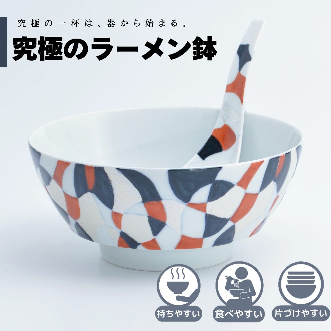【公式】日本色彩 究極のラーメン鉢 まるぶん 有田焼 ラーメン 鉢 レンゲ どんぶり おしゃれ 軽い 電子レンジ対応 食洗器対応 ギフト 誕生日 プレゼント 母の日 父の日 お祝い 贈り物 焼き物 インスタントラーメン マイラーメン鉢 田清窯|MARUBUN SHOP 店