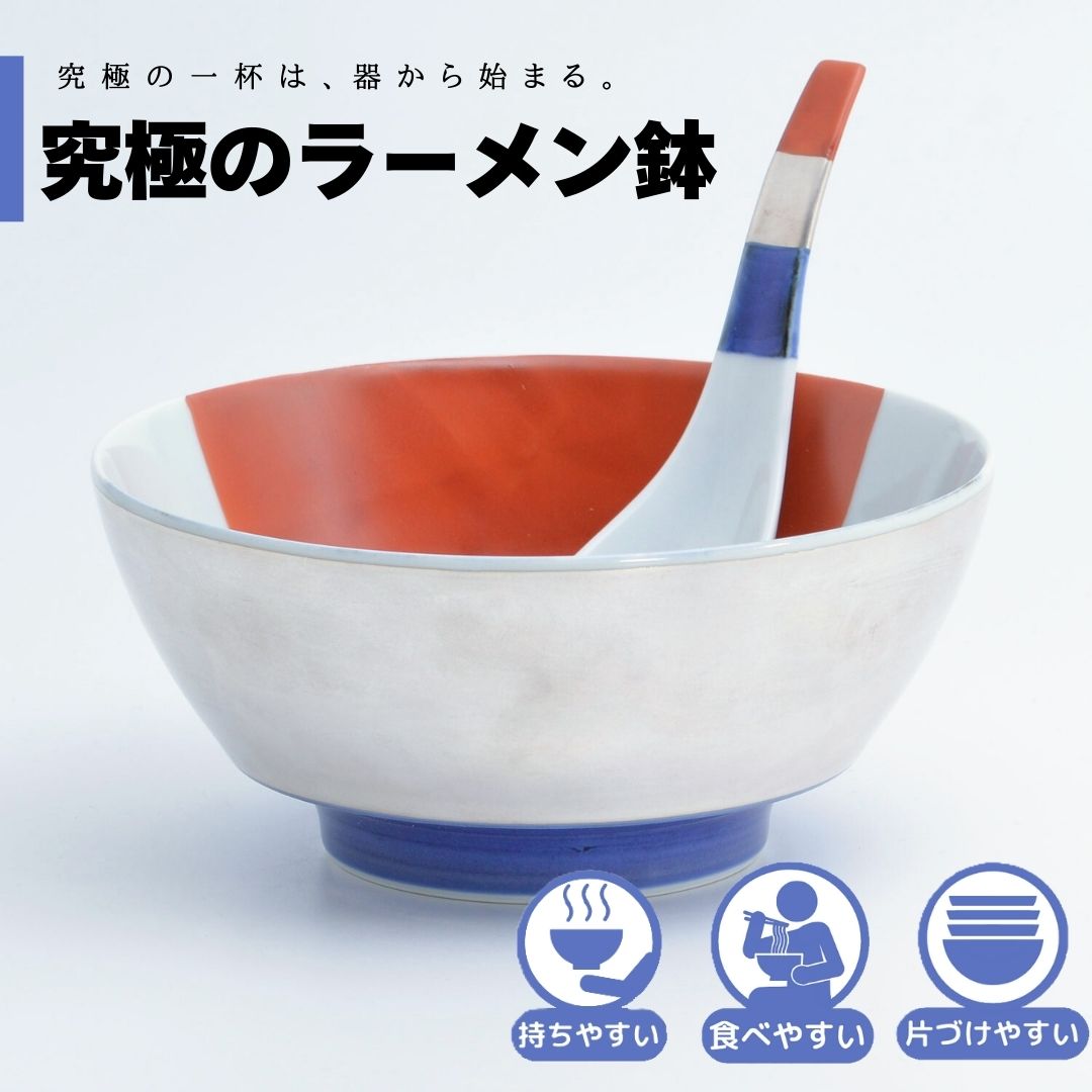 【公式】銀彩富士 究極のラーメン鉢　まるぶん　有田焼　ラーメン　鉢　レンゲ　どんぶり　おしゃれ　軽い　電子レンジ対応　食洗器対応　ギフト　誕生日　プレゼント　母の日　父の日　お祝い　贈り物　焼き物　インスタントラーメン　マイラーメン鉢 福珠窯｜MARUBUN SHOP 店