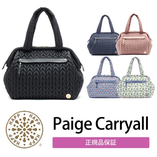 高級品市場 送料無料 HAPP ハップ 【在庫あり/即出荷可】 Paige ペイジキャリーオール Carryall 可愛すぎるマザーズバッグ