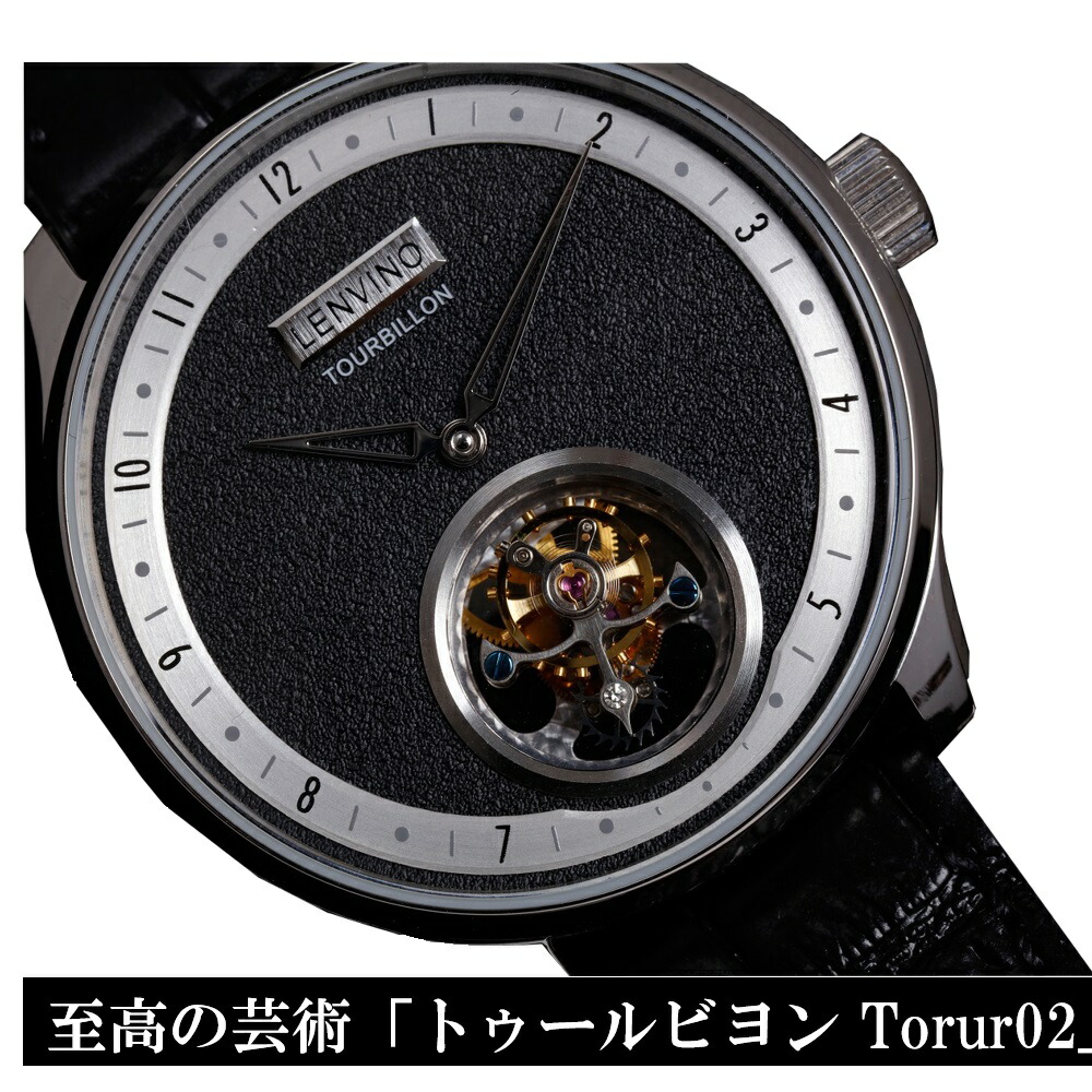 LENVINO Tour02 Dark Grey&Silver トゥールビヨン もはや芸術作品！伝説のトゥールビヨンを搭載した超