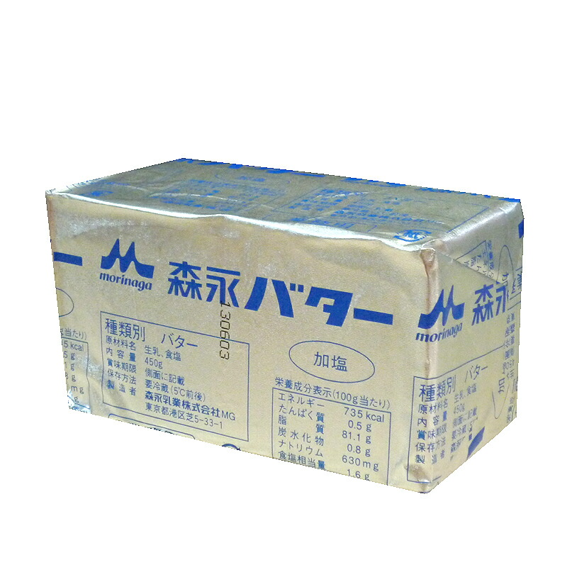 93%OFF!】 有塩バター450g×10個 その他